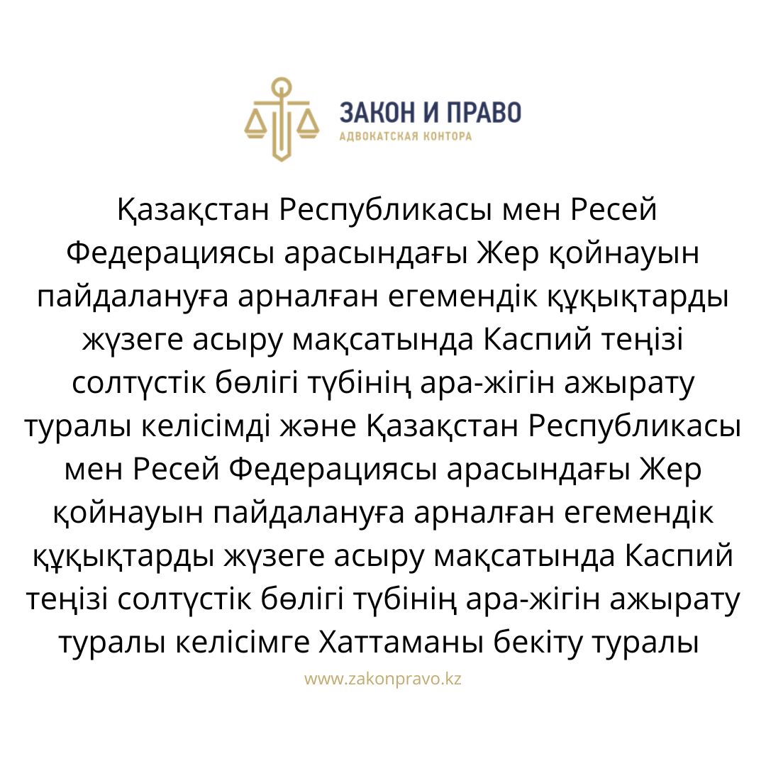 АMANAT партиясы және Заң және Құқық адвокаттық кеңсесінің серіктестігі аясында елге тегін заң көмегі көрсетілді